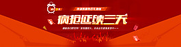 瘋搶延續3天海報