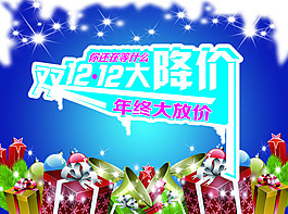 雙12