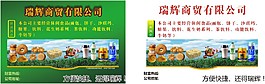 綠色食品廣告
