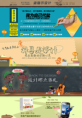 淘寶店鋪模板