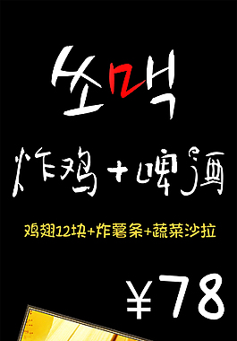 炸雞