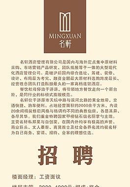 招聘X展架