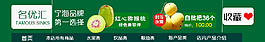 水果淘寶店招psd