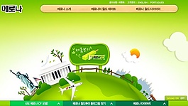 韩国环保falsh动画