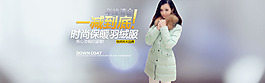 淘寶女裝海報(bào)psd圖片下載