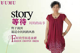聚劃算老年裝圖片設計