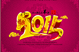 2015年