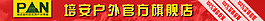 淘寶店招