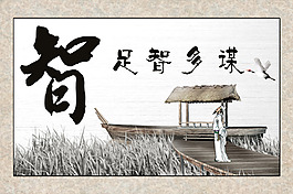 水墨画