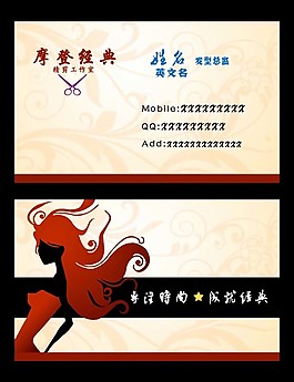 簡約發(fā)廊名片PSD源文件