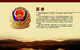 國徽