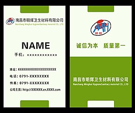 簡約公司名片PSD源文件下載
