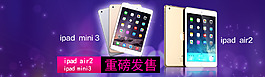 IPAD MINI3海報