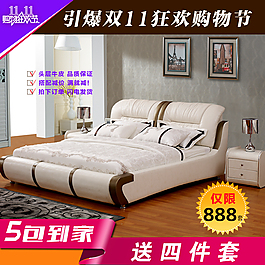 雙十一床主圖
