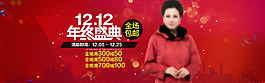 雙十二海報(bào)