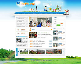 学校首页素材