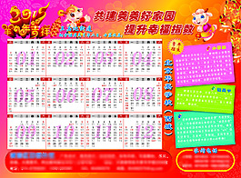 2015年日歷廣告宣傳頁