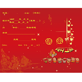 請柬寶貝周歲之喜psd