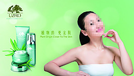 美容化妝品海報(bào)