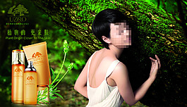 化妝品海報(bào)