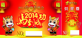 高清入場券