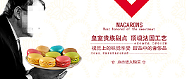 甜點馬卡龍