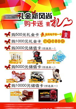 減價促銷