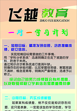 X展架