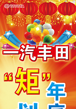 購車盛宴
