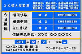 鋁型材值班牌  去向牌