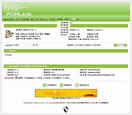 綠色論壇