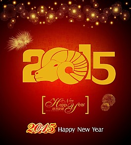2015羊年