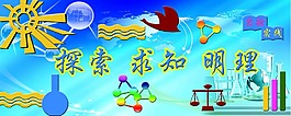 實驗室墻