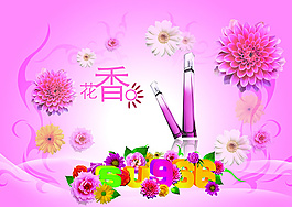 香水海报设计