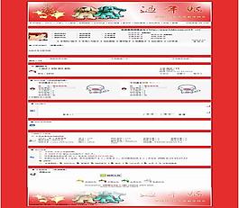 節(jié)日網(wǎng)站素材