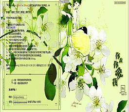 花纹背景网站