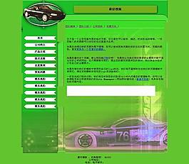 汽車模板