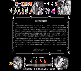 非主流網(wǎng)頁素材