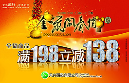 滿立減海報(bào)