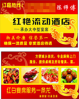 酒店名片