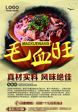 美食海報