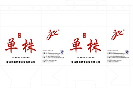 包裝