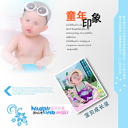 影樓兒童模板