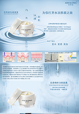 愛(ài)華濃面霜描述