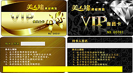 美容美發(fā)VIP會(huì)員卡貴賓金卡