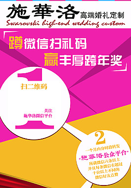 促銷易拉寶