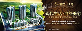 戶外房地產