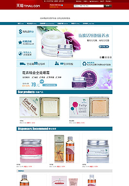 天貓促銷小清新唯美風格韓國化妝品店鋪裝修