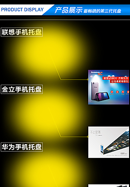酷炫黑暗科技黑色商務手機托盤詳情頁描述