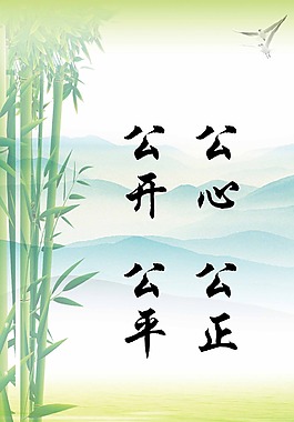 黨風廉政宣傳展板